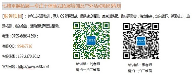 「两人三足」游戏规则及玩法大全——附图文详解，七维卓越拓展体验式活动策划指南
